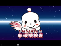 第1話　ノンディがやってきた！